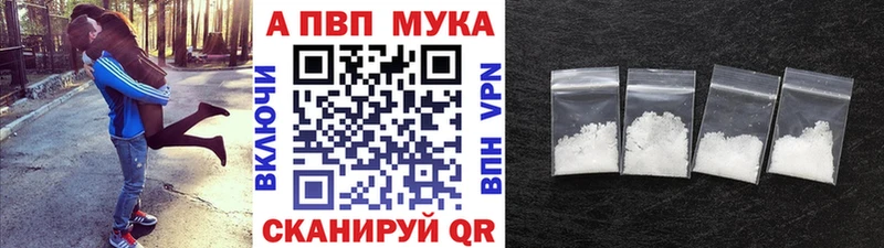 Альфа ПВП мука  цены наркотик  Арамиль 