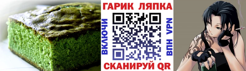 наркота  Арамиль  Печенье с ТГК конопля 