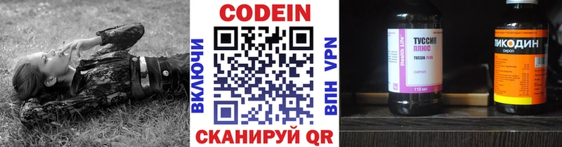 Кодеин напиток Lean (лин)  Арамиль 