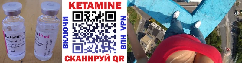 Кетамин ketamine  хочу   Арамиль 